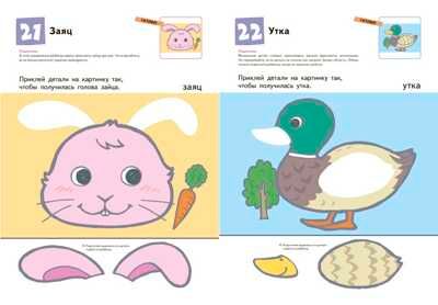 Kumon. Давай клеить! Весёлые истории, производитель Манн, Иванов и Фербер , ISBN 978-5-00169-714-5 № 5