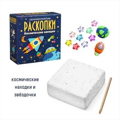 Набор для проведения раскопок Космические находки, арт. dig-50, производитель BUMBARAM (БУМБАРАМ), ISBN 462-0-03915-556-2 № 1