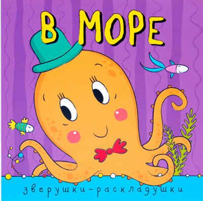 Большой запас книг 2+ Подборка из 12 книг, производитель МОЗАИКА kids , ISBN 978-5-43151-806-5 № 2