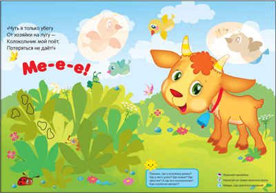 Большой запас книг 2+ Подборка из 12 книг, производитель МОЗАИКА kids , ISBN 978-5-43151-806-5 № 5
