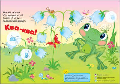 Большой запас книг 2+ Подборка из 12 книг, производитель МОЗАИКА kids , ISBN 978-5-43151-806-5 № 6