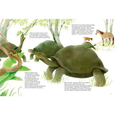 Животные-гиганты, производитель ЭНАС-КНИГА , ISBN 978-5-00198-226-5 № 6