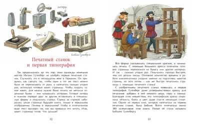 История книги. Юлия Иванова, производитель Настя и Никита , ISBN 978-5-90795-385-7 № 3