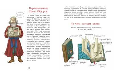 История книги. Юлия Иванова, производитель Настя и Никита , ISBN 978-5-90795-385-7 № 4