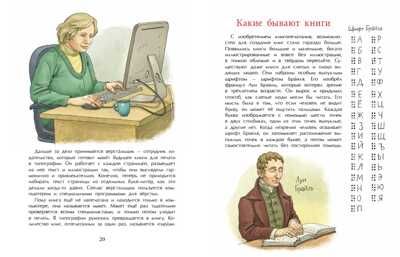 История книги. Юлия Иванова, производитель Настя и Никита , ISBN 978-5-90795-385-7 № 7