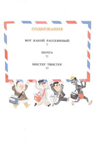 Кто стучится в дверь ко мне?.. Маршак С.Я. Маршака читают все!, производитель АСТ , ISBN 978-5-17120-659-8 № 2