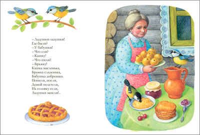 Потешки (Книжки для самых маленьких), сборник потешек, производитель МОЗАИКА kids , ISBN 978-5-43152-665-7 № 3
