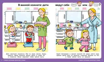Учимся хорошим манерам. Бомон Э. Энциклопедии, производитель Махаон , ISBN 978-5-38919-745-9 № 5
