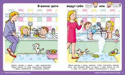 Учимся хорошим манерам. Бомон Э. Энциклопедии, производитель Махаон , ISBN 978-5-38919-745-9 № 7