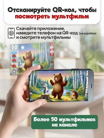Пазлы 60 элементов топотушки, арт. П60-3534, производитель Рыжий кот, ISBN 467-0-41973-534-1 № 3