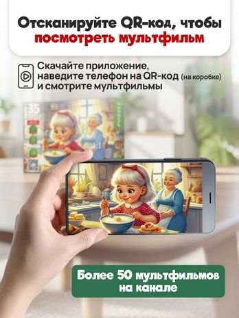 Пазлы 35 элементов Ладушки, арт. П35-3567, производитель Рыжий кот, ISBN 467-0-41973-567-9 № 4