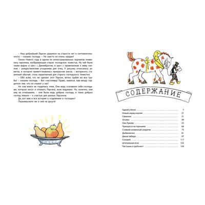 Сказки Андерсена, производитель ЭНАС-КНИГА , ISBN 978-5-00198-239-5 № 6