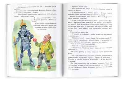 Волшебник Изумрудного города. Иллюстрации В. Челака, производитель АСТ , ISBN 978-5-17136-973-6 № 4