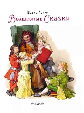 Волшебные сказки. Рисунки Б. Дехтерёва, производитель АСТ , ISBN 978-5-17160-823-1 № 4