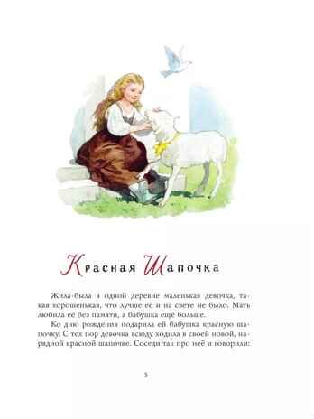 Волшебные сказки. Рисунки Б. Дехтерёва, производитель АСТ , ISBN 978-5-17160-823-1 № 6