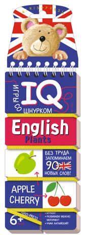 Игры со шнурком. English. Растения (Plants). Логика и моторика, производитель Айрис-пресс , ISBN 978-5-81126-686-9 № 1