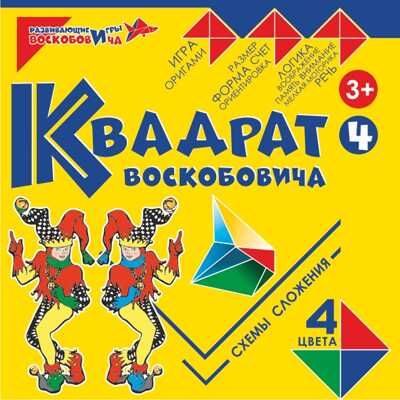 Квадрат Воскобовича (Четырехцветный), производитель Развивающие игры Воскобовича, ISBN 462-7-08147-100-8 № 5