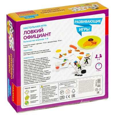 Развивающая активная игра ЛОВКИЙ ОФИЦИАНТ , арт. ВВ4514, производитель Bondibon (Бондибон), ISBN 489-5-13604-591-1 № 2