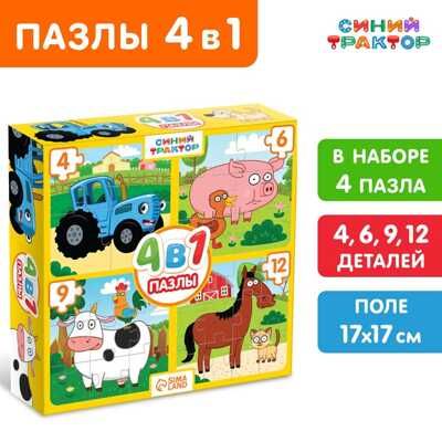 Набор пазлов 4 в 1 Синий трактор на ферме, арт. 7774666, производитель Sima-land (Сима-Ленд), ISBN 690-0-07774-666-2 № 1