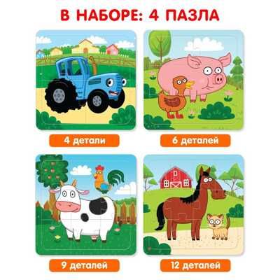 Набор пазлов 4 в 1 Синий трактор на ферме, арт. 7774666, производитель Sima-land (Сима-Ленд), ISBN 690-0-07774-666-2 № 2