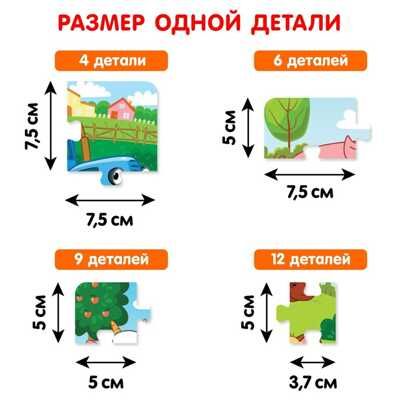 Набор пазлов 4 в 1 Синий трактор на ферме, арт. 7774666, производитель Sima-land (Сима-Ленд), ISBN 690-0-07774-666-2 № 4