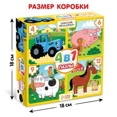 Набор пазлов 4 в 1 Синий трактор на ферме, арт. 7774666, производитель Sima-land (Сима-Ленд), ISBN 690-0-07774-666-2 № 5