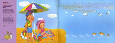 Акварельный дождик, производитель МОЗАИКА kids , ISBN 978-5-86775-640-6 № 1