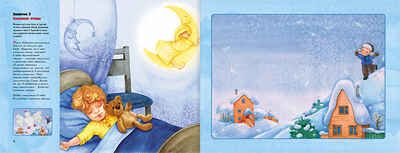 Снежная сказка, производитель МОЗАИКА kids , ISBN 978-5-86775-846-2 № 2