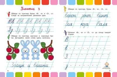 Письменные буквы, производитель Эксмо , ISBN 978-5-04235-311-6 № 2
