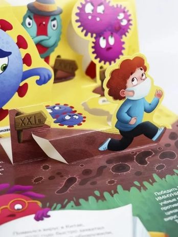 POP UP энциклопедия. Вирусы и бактерии книжка-панорамка (интегральная), производитель Malamalama (Маламалама), ISBN 978-5-00230-201-7 № 4