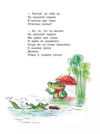 Сказки дедушки Корнея. Рис. В. Сутеева, производитель АСТ , ISBN 978-5-17155-472-9 № 8