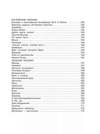 Стихи и сказки для самых маленьких. Маршак С. Я., производитель АСТ , ISBN 978-5-17079-708-0 № 3