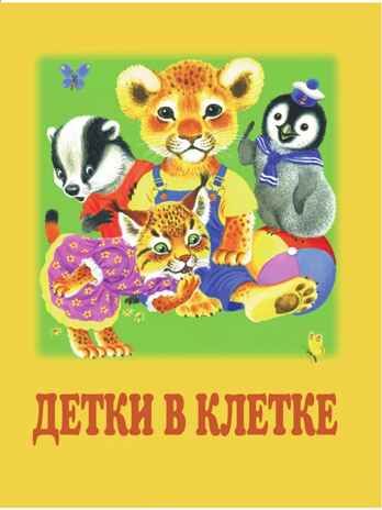 Стихи и сказки для самых маленьких. Маршак С. Я., производитель АСТ , ISBN 978-5-17079-708-0 № 6