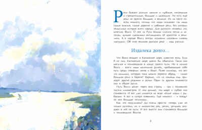 Волга. От арбуза до мамонта. Наталия Соломко, производитель Настя и Никита , ISBN 978-5-90812-923-7 № 3
