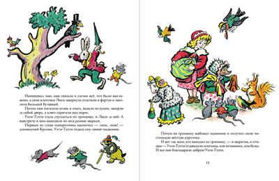 Ухти-Тухти. Беатриса Поттер, производитель Мелик-Пашаев, ISBN 978-5-90397-925-7 № 2