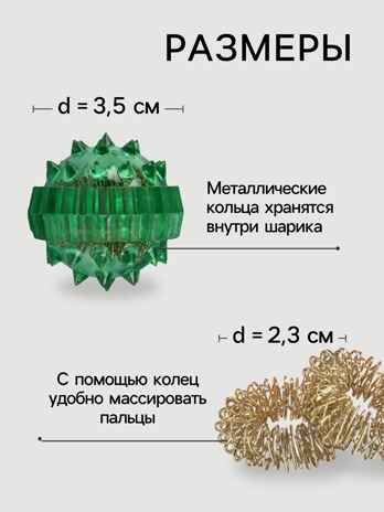 Массажер пластик универс Шарик с 2 кольцами зеленый пакет ОТ   10419981, производитель Sima-land (Сима-Ленд), ISBN 290-0-10419-981-6 № 4