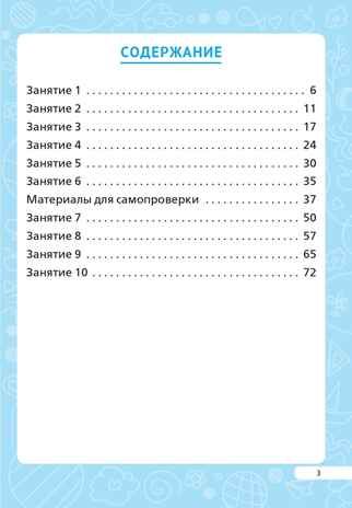 Читательская грамотность. 3 класс. НОВЫЙ ФГОС, производитель Издательство "ЛЕГИОН", ISBN 917-5-91724-280-4 № 2