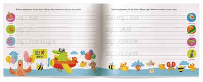 Учимся писать без ошибок. IQ-прописи, производитель Айрис-пресс , ISBN 978-5-81127-541-0 № 3