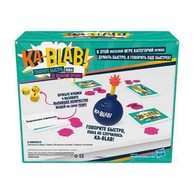 Игра настольная Каблаб, арт. F2562121, производитель Hasbro (Хасбро), ISBN 501-0-99389-813-8 № 5