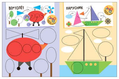 Транспорт (Аппликация для малышей), книжки для творчества, производитель МОЗАИКА kids , ISBN 978-5-43154-770-6 № 4
