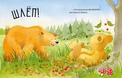 Я люблю тебя, мамочка! Харкер Д. Книжки-картинки, производитель Клевер (Clever) , ISBN 978-5-00154-838-6 № 5