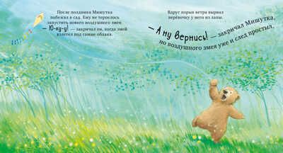 Я люблю тебя всем сердцем. Чапмен Д. Книжки-картинки, производитель Клевер (Clever) , ISBN 978-5-00154-382-4 № 4