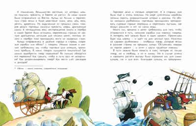 Торговля. Двигатель открытий, производитель Настя и Никита , ISBN 978-5-90750-164-5 № 6