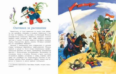 Торговля. Двигатель открытий, производитель Настя и Никита , ISBN 978-5-90750-164-5 № 8