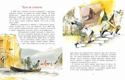 Третьяков и Третьяковка, производитель Настя и Никита , ISBN 978-5-90784-240-3 № 6