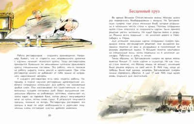 Третьяков и Третьяковка, производитель Настя и Никита , ISBN 978-5-90784-240-3 № 8