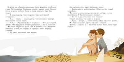 Мечты. 25 Историй и рассказов для первого чтения. 6-7 лет. Батырева С., Самашова Е. Умное чтение, производитель Клевер (Clever) , ISBN 978-5-00115-839-4 № 6