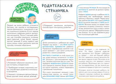 Рисуем красками 0+ (Школа Семи Гномов. Мастерская), развивающий альбом для творчества, производитель МОЗАИКА kids , ISBN 978-5-43152-097-6 № 2