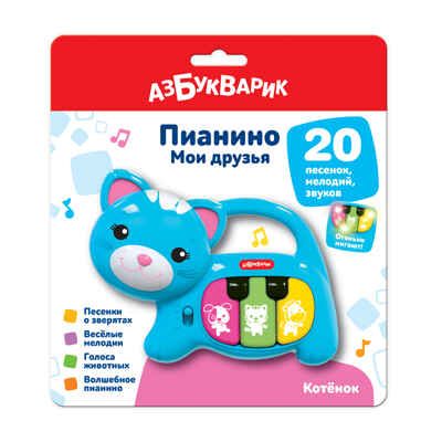 Пианино Котенок. Мои друзья, производитель Азбукварик , ISBN 463-0-02729-299-5 № 1