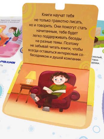 Книжка с окошками. Кто такие мальчики?, производитель Malamalama (Маламалама), ISBN 978-5-00134-779-8 № 5